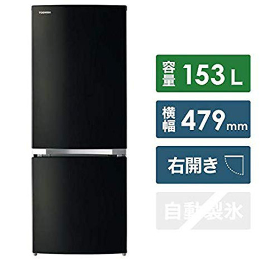 新品未開封 冷蔵庫 東芝 TOSHIBA GR-P15BS 黒 2ドア 1人暮らし 153L