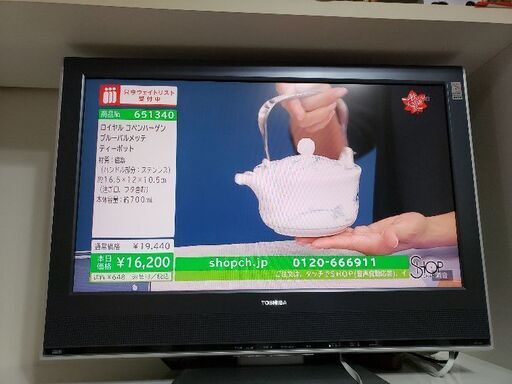 32インチ液晶テレビ中古・目黒区、値引き！