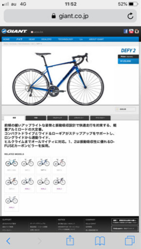 ロードバイク GIANT DEFY2 