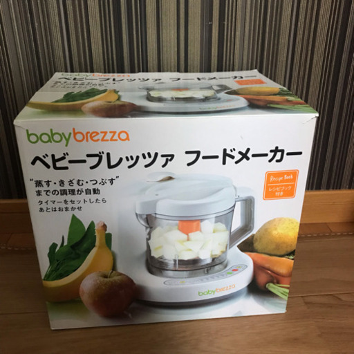 ベビーブレッツア フードメーカー