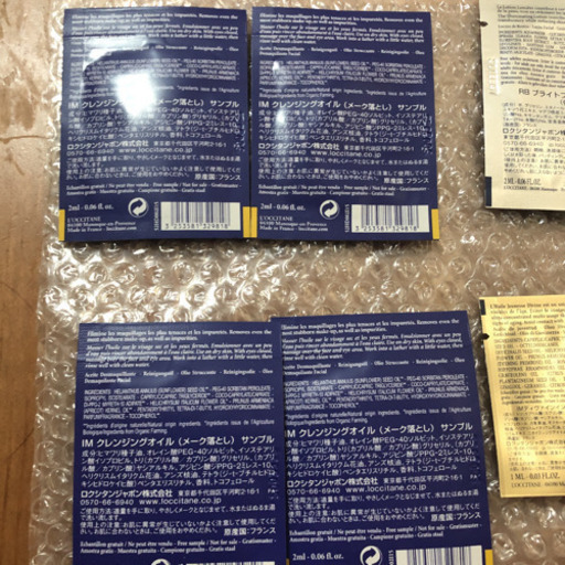 【薬用美白♪未使用】ロクシタン ホワイトニングジェルクリーム！おまけたくさん