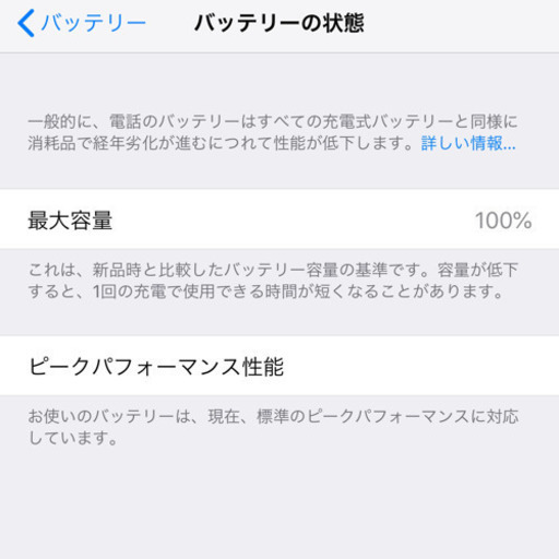 SIMフリー　iphone7plus 256GB