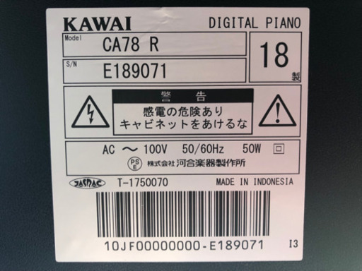 ♫ 保証付 ⭐️ 中古電子ピアノ カワイ CA78R 2018年製 ♫ 【公式通販】