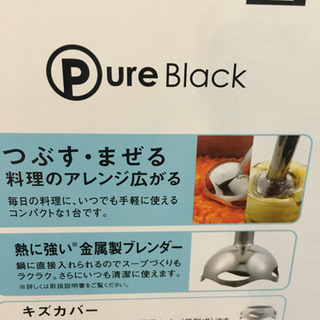 JI0930 TESCOMスティックブレンダー THN310の画像
