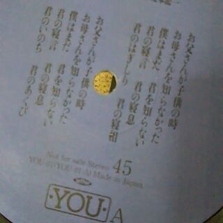0円無料　坂本龍一　日本生命ノベルティ非売品　LPレコードの画像