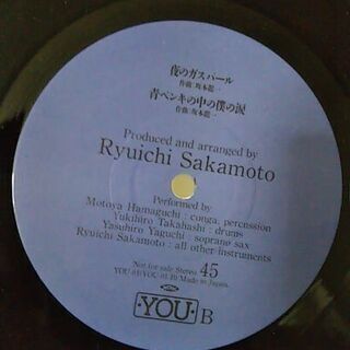 0円無料　坂本龍一　日本生命ノベルティ非売品　LPレコードの画像