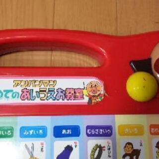 アンパンマン はじめてのあいうえお教室の画像