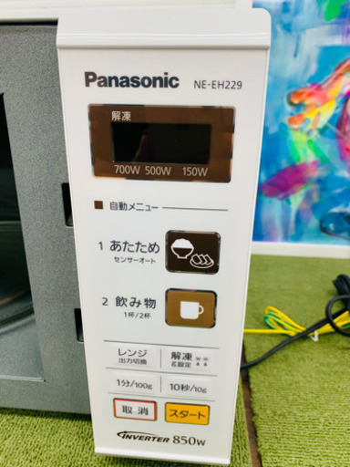 美品  Panasonic 電子レンジ