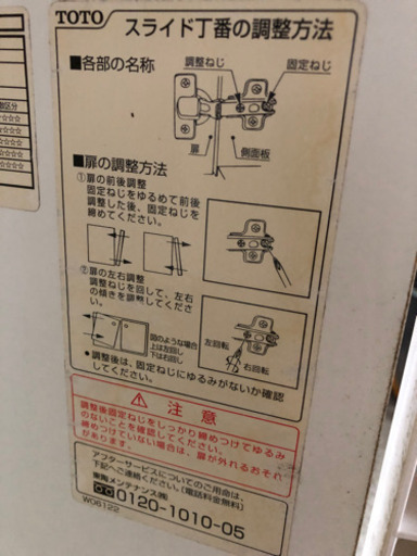 TOTO  洗面台