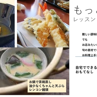 花嫁修業系　レッスン　和食のきわみ　其の１