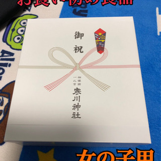 寒川神社 お食い初め食器 女の子用です