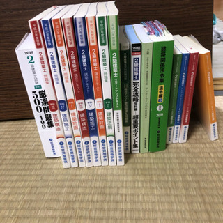 二級建築士 総合資格学院 教材の画像