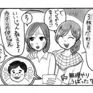 ほんとにあった香ばしい話