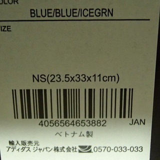 未使用　アディダスリュックの画像