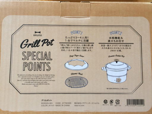 ブルーノグリルポット MINIクーパー非売品