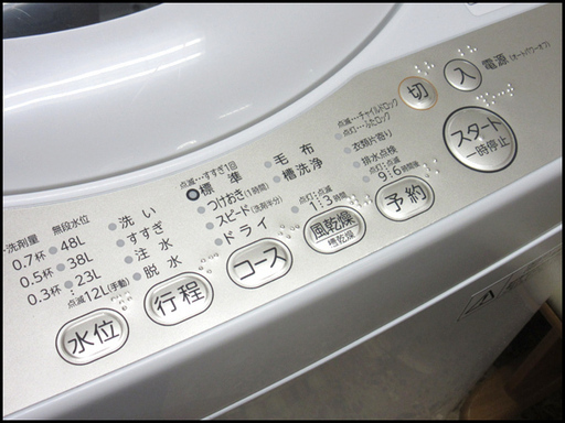 TS 東芝 全自動電気洗濯機 AW-5G3 5.0Kg 2016年製 状態良好