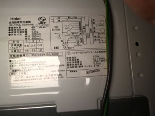 Haier 風乾燥 洗濯機