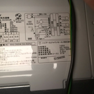 Haier 風乾燥 洗濯機