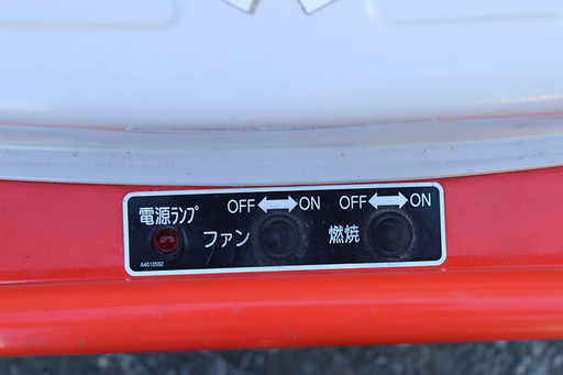 移動式 融雪機 アベテック AST-201 AC100V 灯油 アポロ2 点火 OK 火 除雪(9EY072wYGG)
