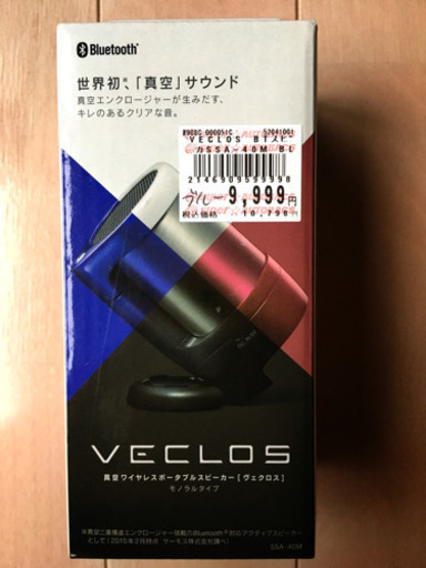 VECLOS 真空ワイヤレスポータブルスピーカー