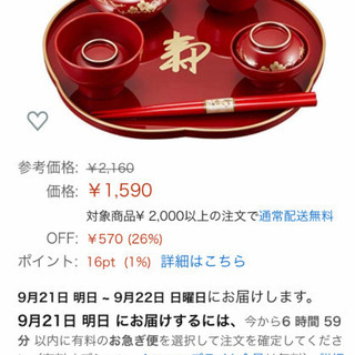 お食い初め用食器（男の子用）