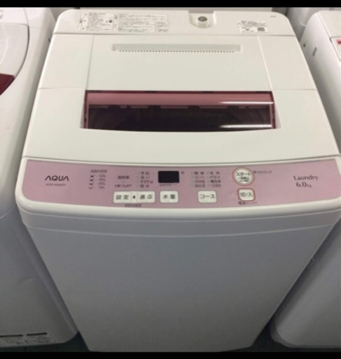 引っ越しのため洗濯機お譲りします
