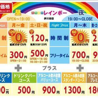 24日（火）カラオケ会（in伊川谷）