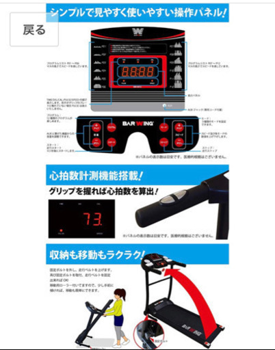 ランニングマシン 時速12km 美品！
