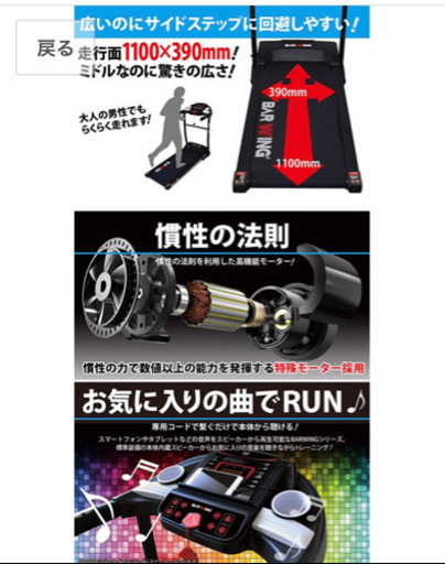 ランニングマシン 時速12km 美品！