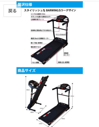 ランニングマシン 時速12km 美品！