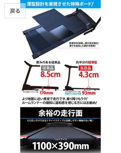 ランニングマシン 時速12km 美品！