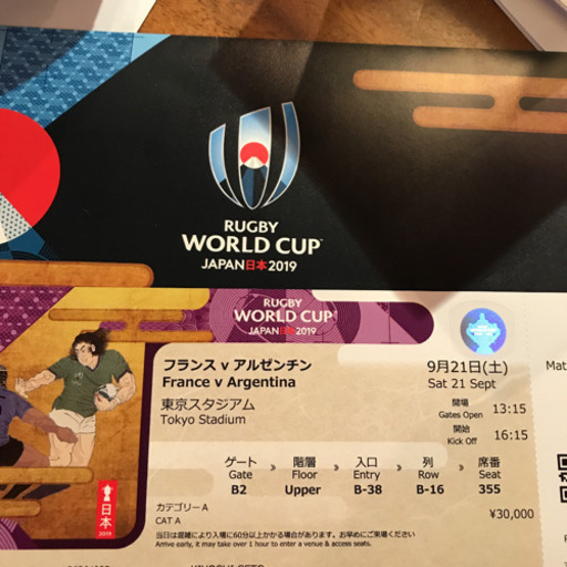 ワールドカップラグビーチケット