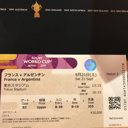ワールドカップラグビーチケット