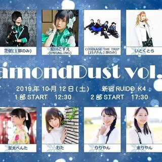 diamonddust 47 2部　踊ってみた　イベント
