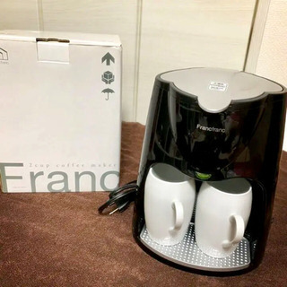 【フランフラン】コーヒーメーカー