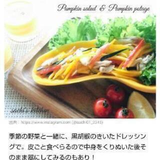 バターナッツ【よねベジ】の画像