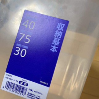 【無料】収納ケース2つ