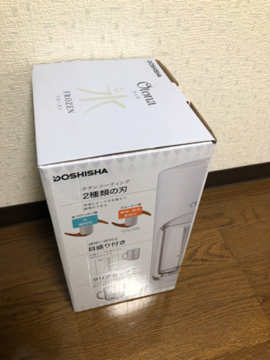 ミキサー新品
