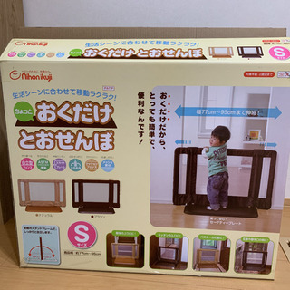 ベビーゲート おくだけとおせんぼの画像