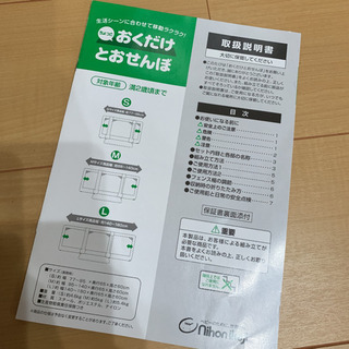 ベビーゲート おくだけとおせんぼの画像