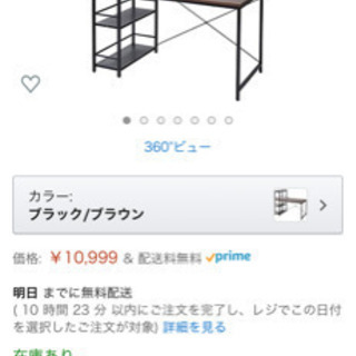 山善(YAMAZEN) コンセント付き 収納ラック付き デスク ...