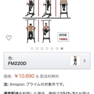 懸垂器 取りに来てくれる方