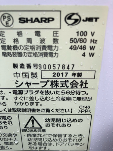 商談中 値下げ (*_*)SHARP 2ドア冷蔵庫