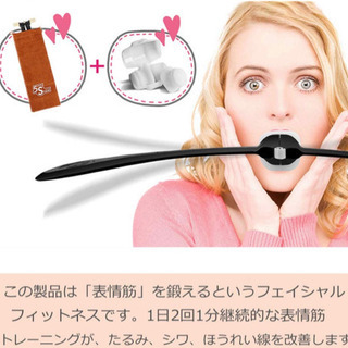 フェイシャルフィットネス
