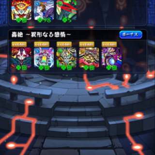 モンストグループ
