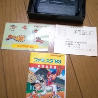ファミコン　ソフト　ファミスタ93  1986-1992 NAM...