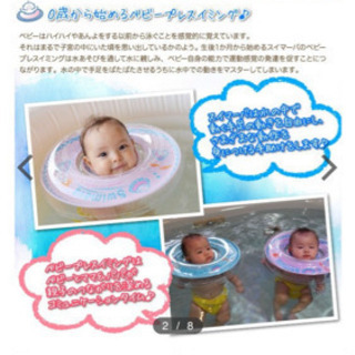 スイマーバ 赤ちゃん用浮き輪 ベビー浮き輪 水泳補助に