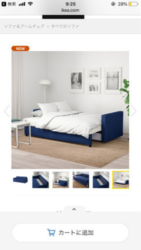 IKEA ソファベット ベージュ 9/27まで！