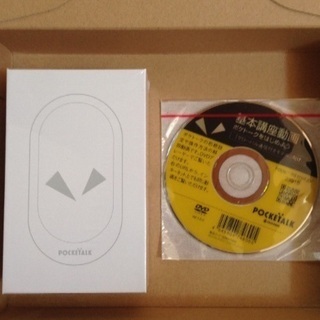 ポケトーク Wシリーズ 【大幅値下げ】