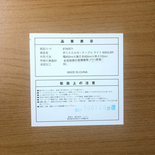便利❗️折りたたみ式 ローテーブルお渡しします❗️の画像